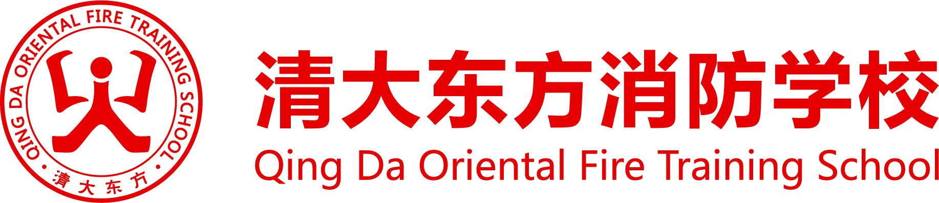 浅议高速公路隧道火灾特点及扑救对策 - 清大东方_消防培训_消防设施操作员培训_社会消防安全教育培训_注册消防工程师培训_消防员培训